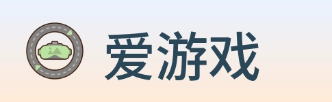 爱游戏 logo